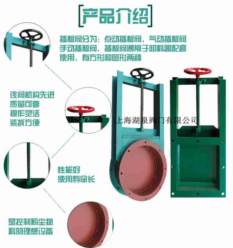 鋼廠用電動(dòng)插板閥